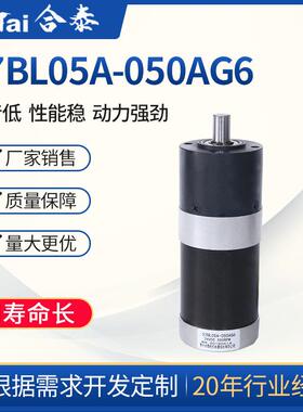 57BL05A-050AG6无刷电机104W减速箱电机大扭矩机器人用减速电机