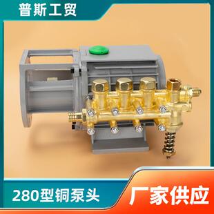 家用黑猫220v高压清洗机QL280/380型洗车机刷车器配件铜泵头