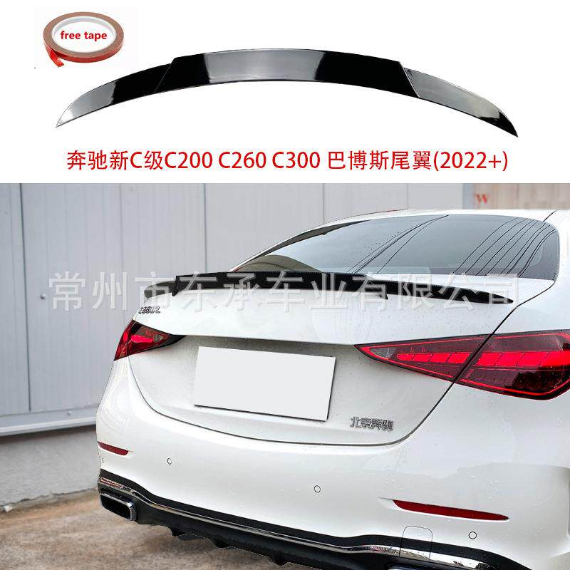 2022款奔驰新C级尾翼顶翼C200C260C300W206巴博斯款尾翼改装