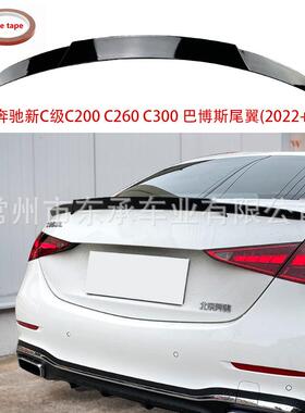 2022款奔驰新C级尾翼顶翼C200C260C300W206巴博斯款尾翼改装