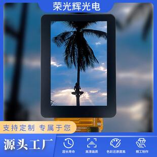 3.5寸触摸TFT液晶屏MIPI接口智能家居显示屏320*480触控显示器