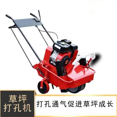 卡夫草坪打孔机草坪养护机gb18g动力发动机汽油机自走