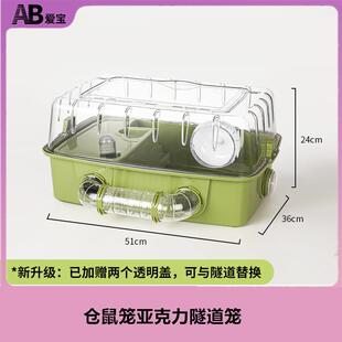 carno卡诺仓鼠金丝熊透明铁丝景观笼隧道配跑轮水壶轨道套餐笼子