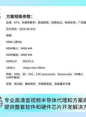 HDMI2.01分四切换器方案4k601×41×81×16ITE芯片分配器方案