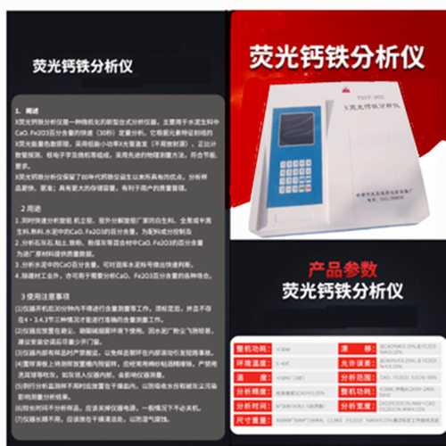 X荧光钙铁测定仪   水泥厂化验室检验仪器设备
