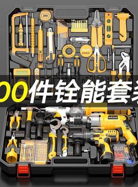 家用工具全套电钻工具箱套装多功能家庭家用电工角磨机n22