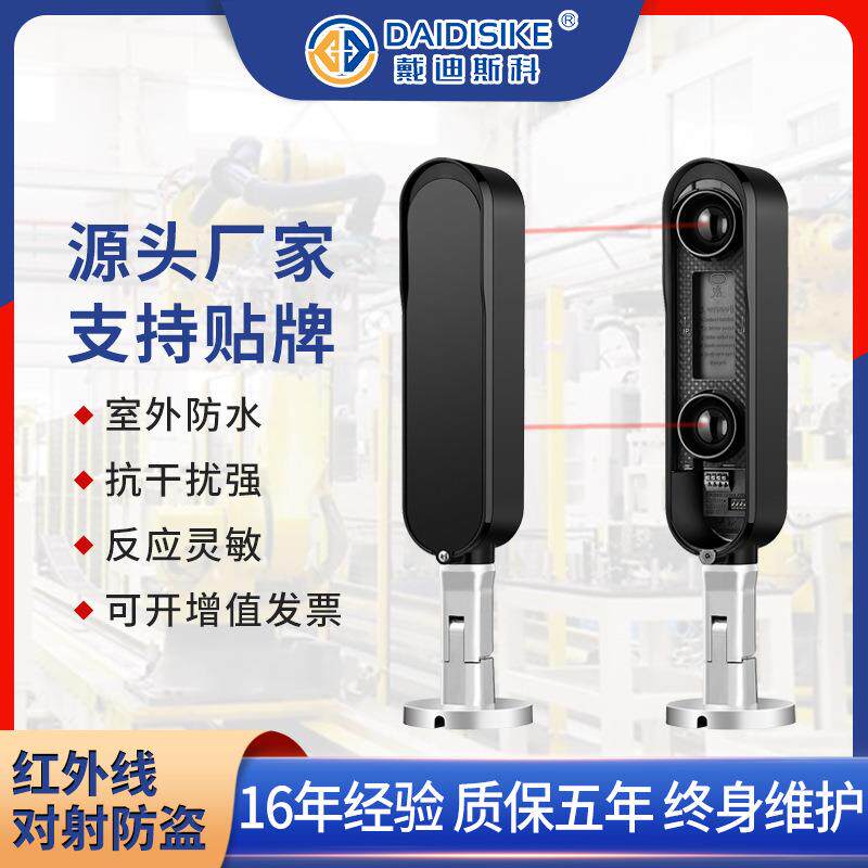 现货有线红外对射防盗器围墙红外线报警器商场自动门窗防盗报警器
