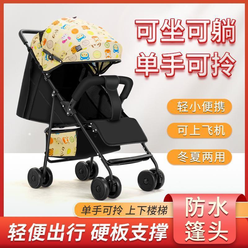 婴儿手推车可坐可躺轻便折叠出行方便溜娃工厂直销一件直发厂家