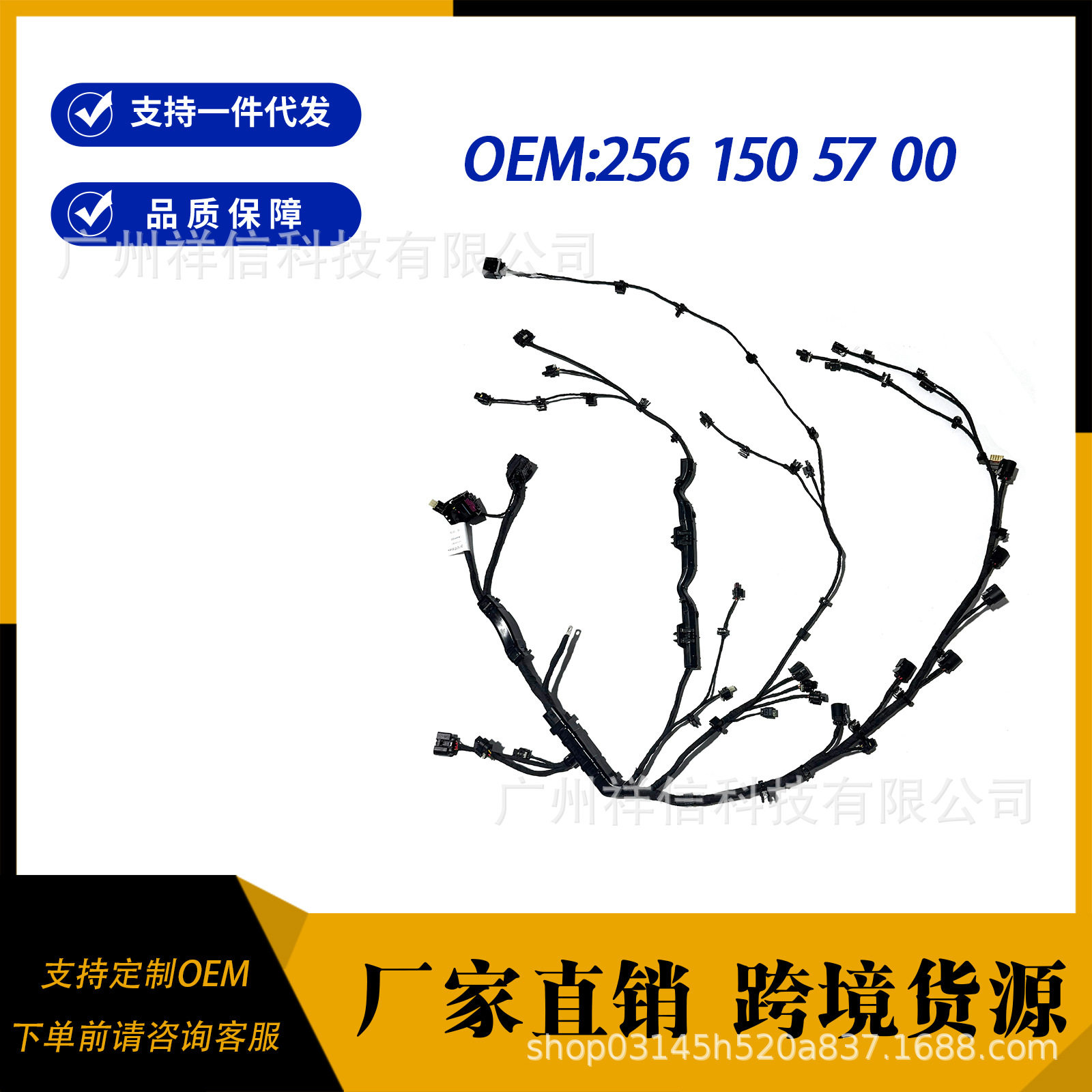 奔驰发动机线束2561505700