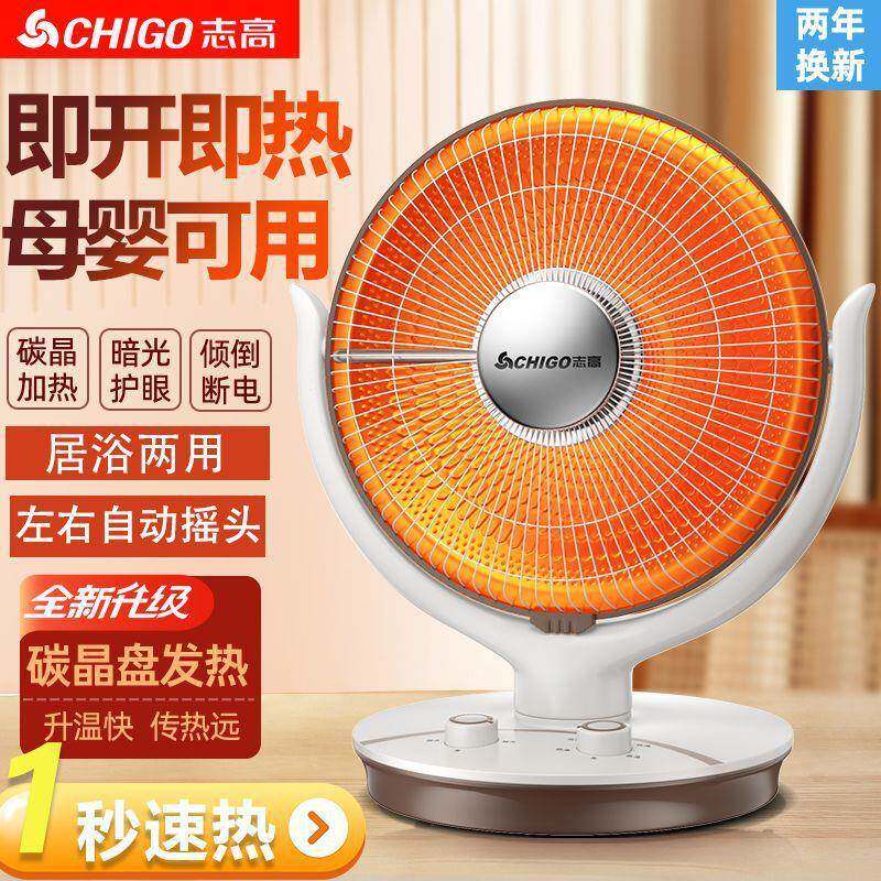 小太阳取暖器家用节能省电暖气热扇暖风机浴室速热小型烤火炉