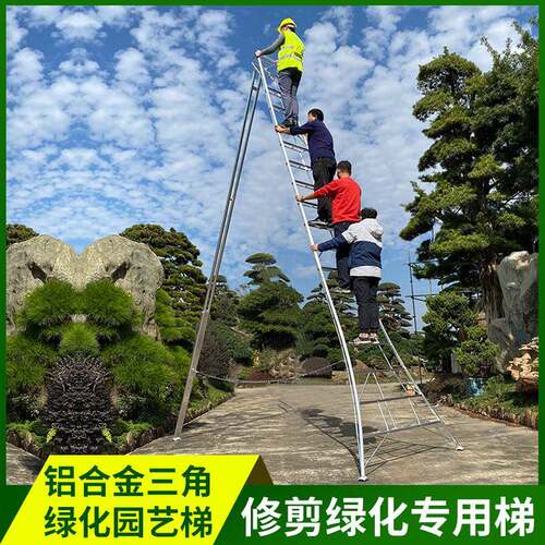 三角支撑安全升降伸缩绿化园林梯铝合金园艺单侧人字折叠梯登高梯