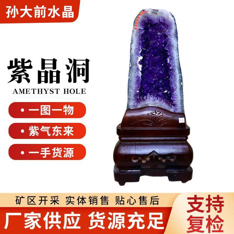 天然紫晶洞钱袋聚宝盆消磁风水摆件巴西乌拉圭原石水晶洞,节庆用品/礼品,新娘配件,淘宝优惠券,粉丝福利购,淘宝优惠卷