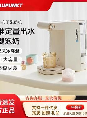 蓝宝恒温水壶家用婴儿专用泡奶机TN01智能自动定量出水玻璃调奶器