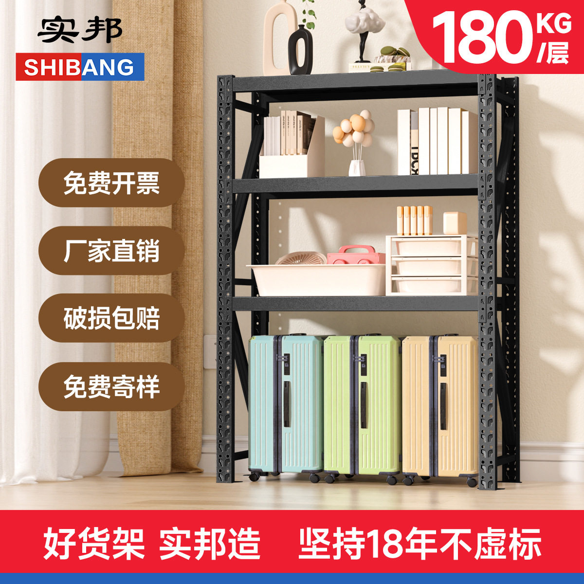 实邦阳台置物架轻型货架多层展示架家用储物收纳架金属铁架快递架