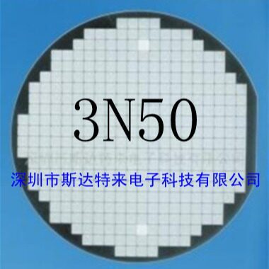 供应MOS场效应管芯片/晶圆/裸片3N50