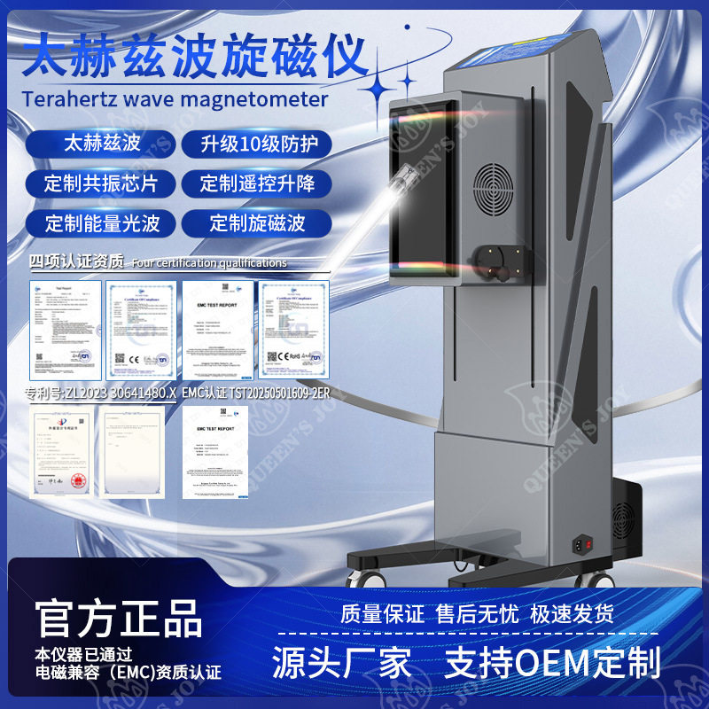 康怡太赫兹养生仪小太阳微赫兹旋磁热能能量仪太赫兹量子光波仪器