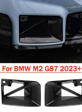 适用于宝马G87M2干碳纤维前包围前杠风口MP款小包围前包围出风口