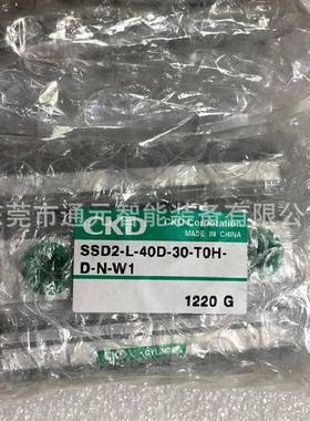 原CKD气缸SSDSSD2-L-63-55-60-65-70-75-80-85-90-95-T0H-D-N-W1