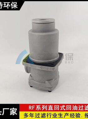 按需供应回油过滤器RF-110x10Y过滤精度10μm纳污量大