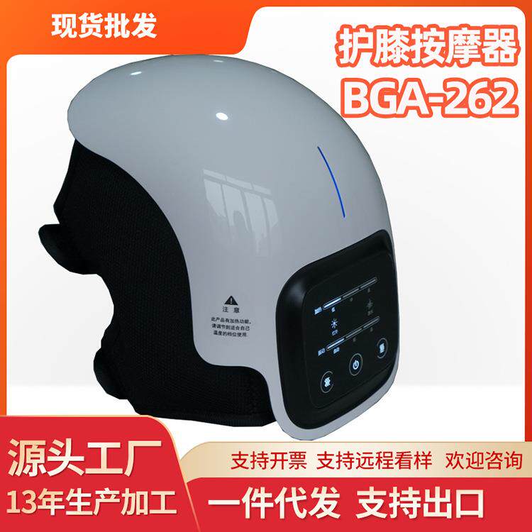 销售膝盖关节博观腿部按摩器无线充电家用电动加热护膝震动