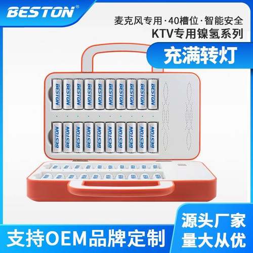 beston佰仕通KTV40槽能转灯5/7号AA/AAA镍氢充电电池充电器