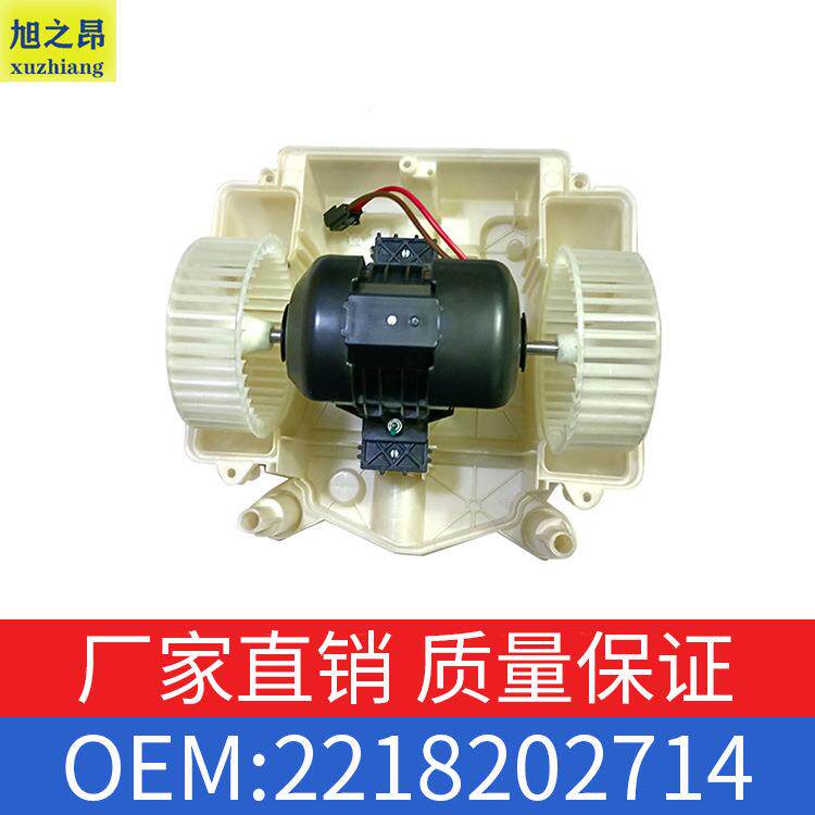 适用于奔驰S级CL级S300S350S500鼓风机OEM2218202714/A2218200514