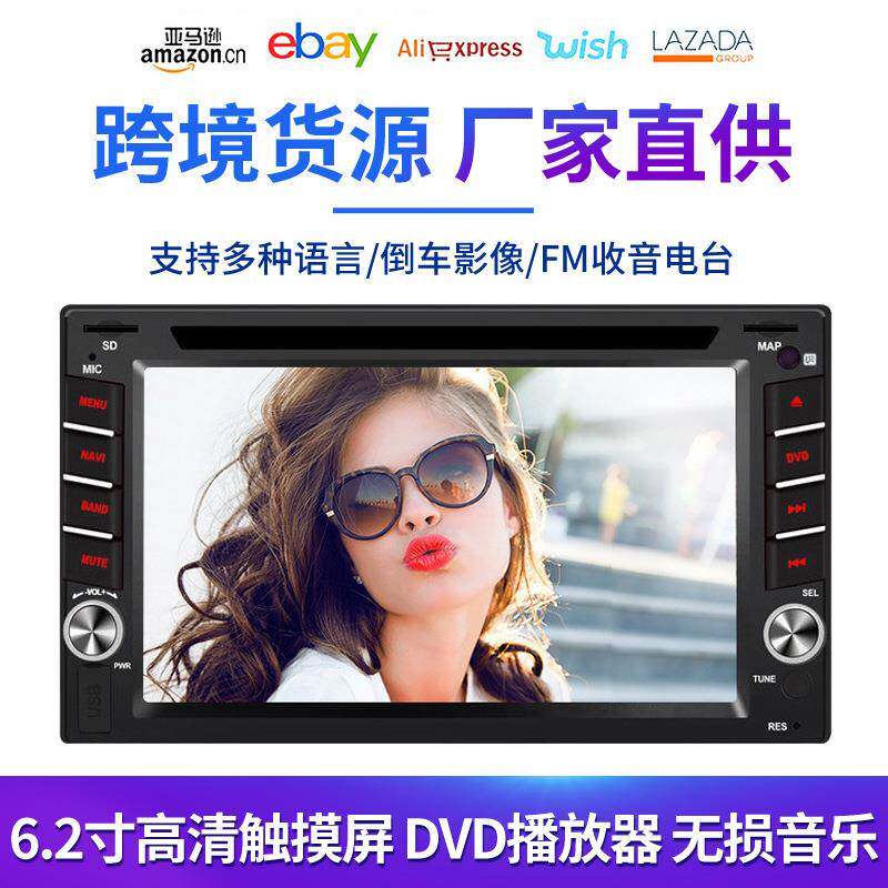 6.2寸高清双绽通用车载DVD导航一体机七彩灯LS6213