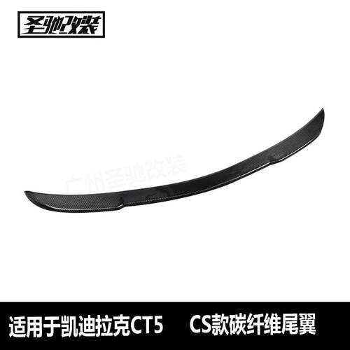 适用于凯迪拉克CT5改CS款碳纤维尾翼汽车改装后扰流板免打孔风翼