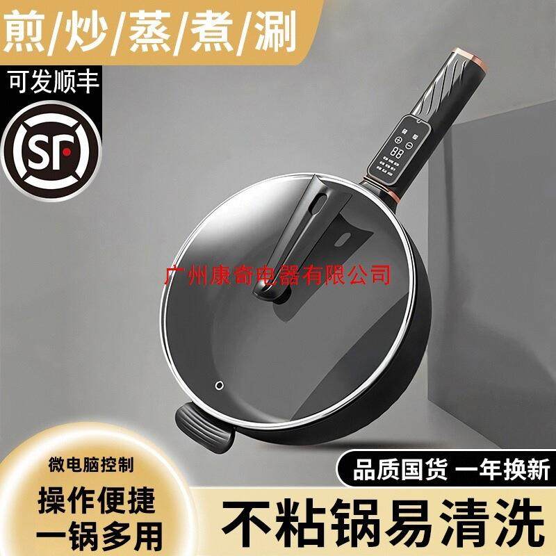 电炒锅多功能电锅蒸煮炒煎一体锅不粘锅火锅电锅炒菜家用2024新款