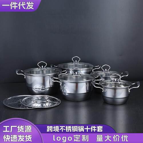 不锈钢套装锅家用厨房煮粥煮汤锅16-26cm十二件套装带蒸片锅
