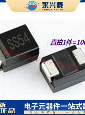 SS54贴片肖特基二极管SS54SMBDO-214AASS54IN5824足5A40V