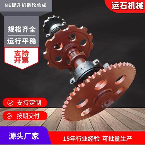 提升机链轮总成ne30ne50ne100斗式提升机链轮斗式提升机链条
