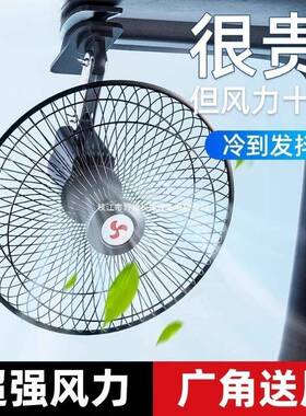 12v电风扇内大车载电扇t货车伏车用吊扇摇头24v静小型风扇大汽车