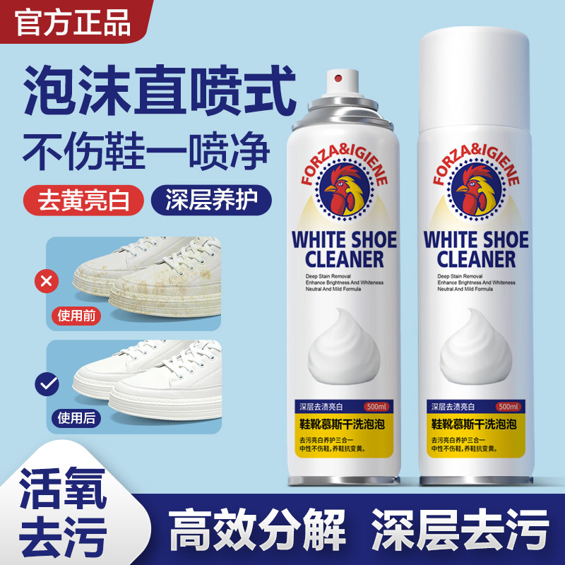 大公鸡头清洁剂全鞋干洗泡泡小白鞋油