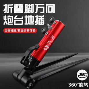 新款折叠脚万向炮台地插支架全铝加厚野钓鱼手竿架杆架插地炮台架