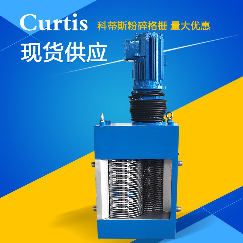 供应泵站粉碎格栅机 铸铁粉碎型格栅 单鼓粉碎格栅机