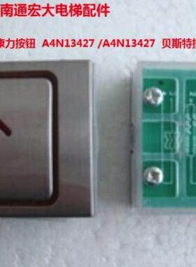 康力电梯按钮/A4N13427按钮/A4N13426按钮/BA510按钮 A3LY-A002