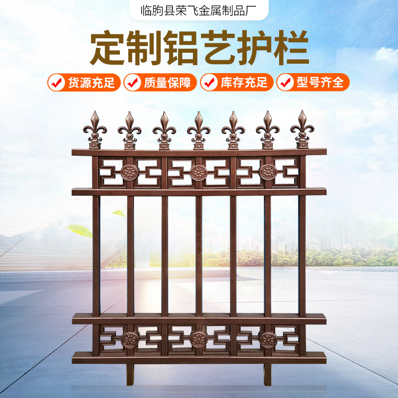 厂供庭院铝艺护栏 铝制阳台护栏 小区自建房铸铝围栏别墅栏杆批发