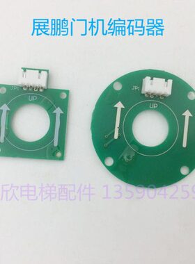 展鹏门机编码器 电梯编码器圆形/方形门机编码器绿色CIR-CODER-A5