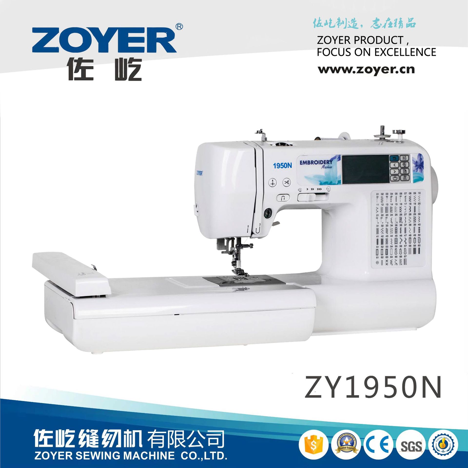 Sewing machine电脑绣花机1950N小型缝纫机家用自动刺绣机多功能