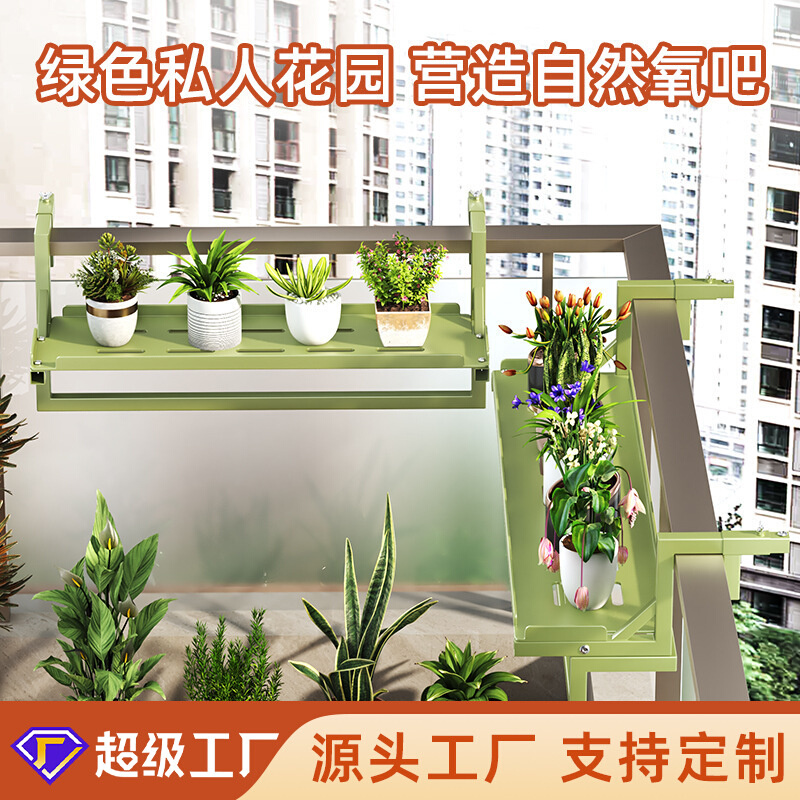 工厂批发绿色黑色简约不锈钢阳台悬挂花架子室内阳台花盆架置物架
