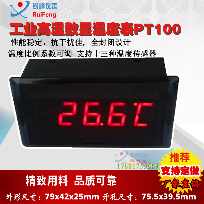 工业高精度温度显示器数字数显电子温度表PT100热电偶厂家批发