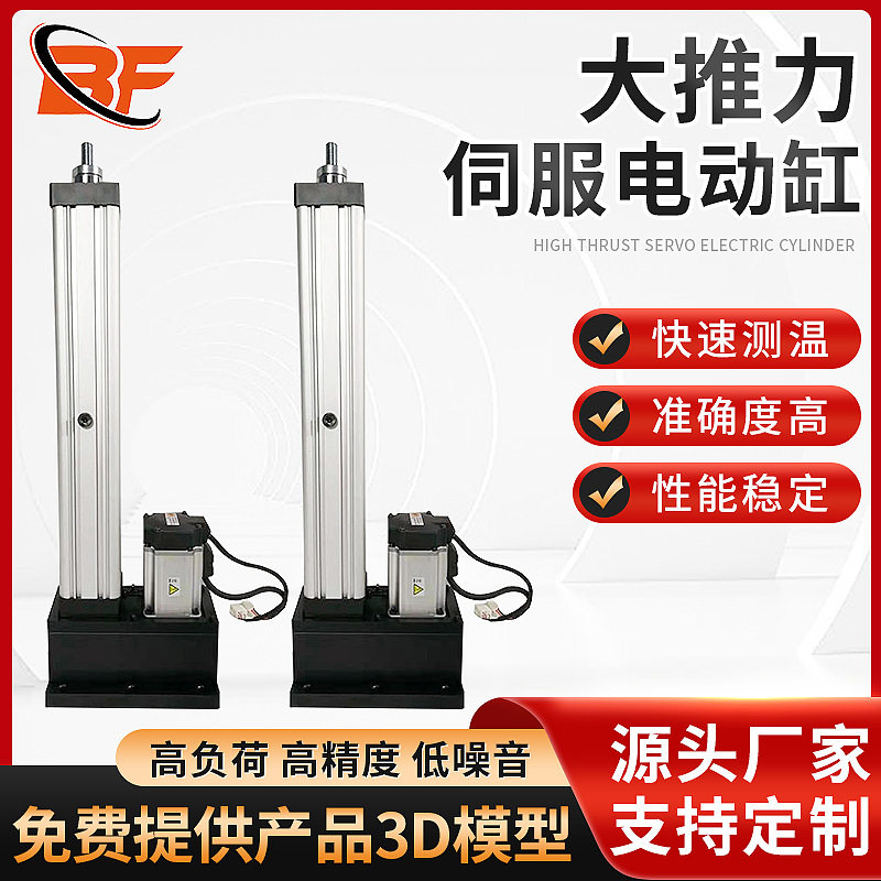 工业级电动推杆伸缩杆大推力直流往复电机直线行程升降杆工业推杆
