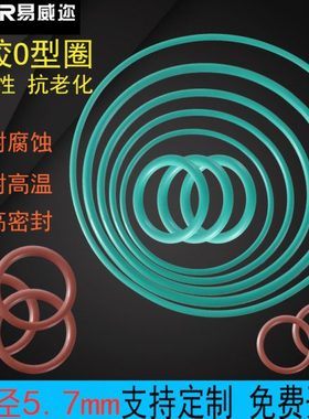 绿色氟胶O型圈30-580*5.7mm密封圈耐高温 腐蚀耐磨耐压橡胶O形圈