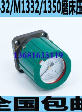 上海M1432B磨床压力表M1332B磨床压力表外圆磨床配件M1432A配件