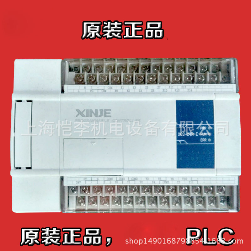 XC5-32T-E XC5-32T-C XC5-32R-E XC5-32R-E 信捷国产PLC