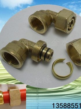 铝塑管铜接头 内牙弯头 L2532x1F铝塑管 太阳能管转换接管件接头