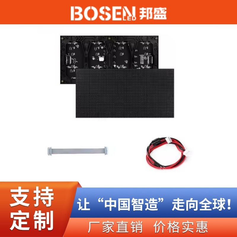 工厂室内led显示模组P2.5 P3 P4 P5高清led显示模组面板 室内全彩