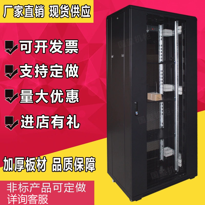 网络机柜1.6米32U服务器加宽加深国玺2米42U功放交换机监控设备