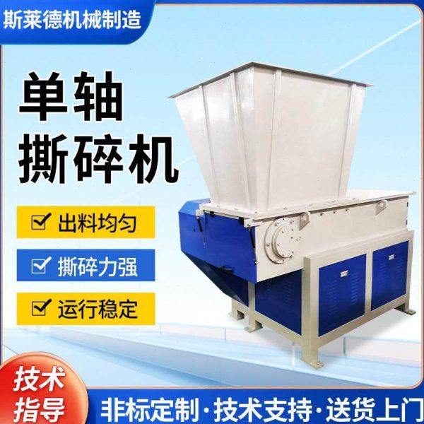 单轴管材撕碎机塑料板材边角料多功能撕碎机废品单轴撕碎机,机械设备,其他机械设备,淘宝优惠券,粉丝福利购,淘宝优惠卷
